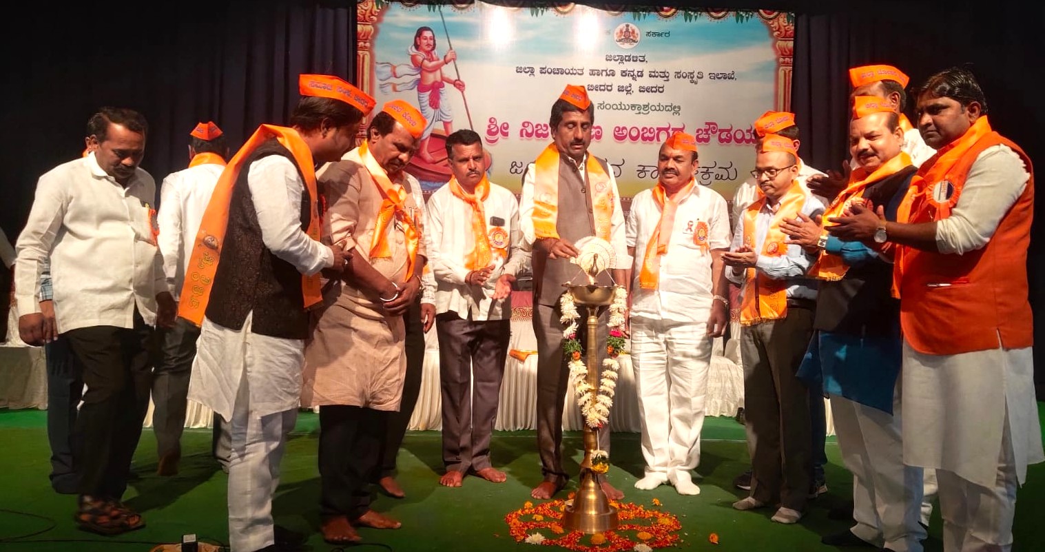 ಬೀದರ್‌ನ ಚನ್ನಬಸವ ಪಟ್ಟದ್ದೇವರು ರಂಗಮಂದಿರದಲ್ಲಿ ಬುಧವಾರ ಏರ್ಪಡಿಸಿದ್ದ ಅಂಬಿಗರ ಚೌಡಯ್ಯ ಜಯಂತಿ ಕಾರ್ಯಕ್ರಮವನ್ನು ಪೌರಾಡಳಿತ ಸಚಿವ ರಹೀಂ ಖಾನ್‌ ಉದ್ಘಾಟಿಸಿದರು