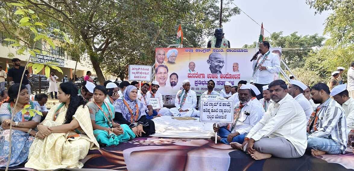 ವಿಬಿ ಜಿ ರಾಮ್‌ ಜಿ ಕಾಯ್ದೆ ವಾಪಸ್ ಪಡೆಯಿರಿ: ಕಾಂಗ್ರೆಸ್ ಕಾರ್ಯಕರ್ತರ ಪ್ರತಿಭಟನೆ