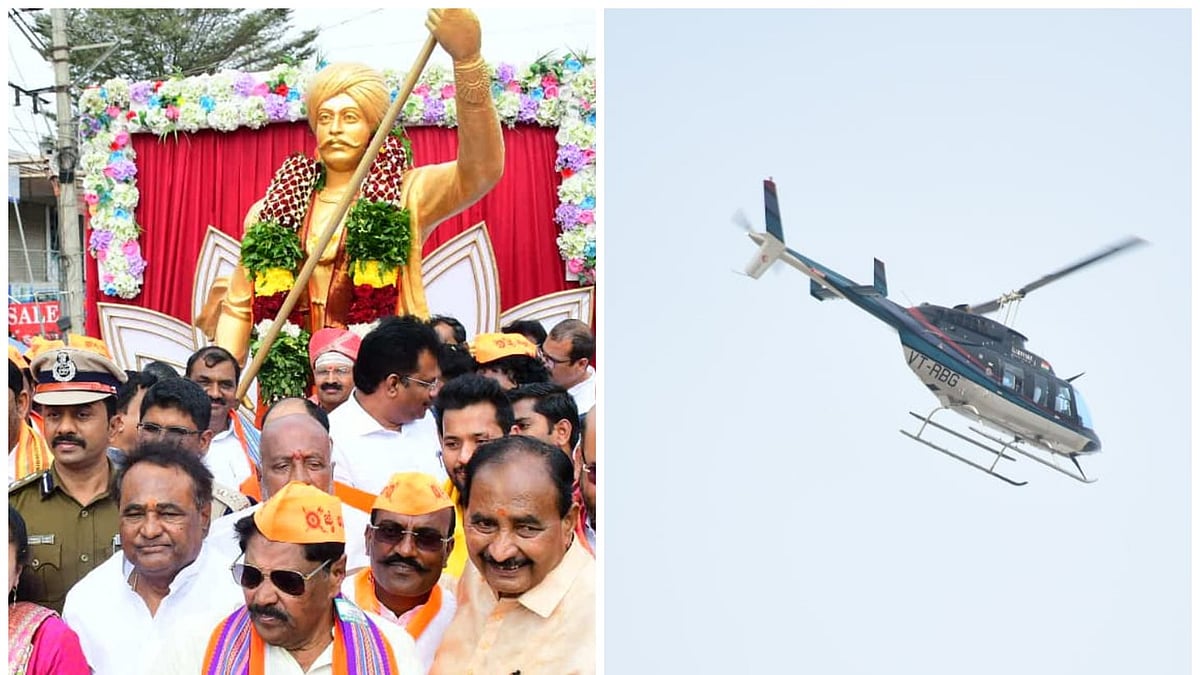 ಕಲಬುರಗಿಯಲ್ಲಿ ಅಂಬಿಗರ ‌ಚೌಡಯ್ಯ ಜಯಂತಿ: ಹೆಲಿಕಾಪ್ಟರ್‌ನಿಂದ ಪುಷ್ಪವೃಷ್ಟಿ