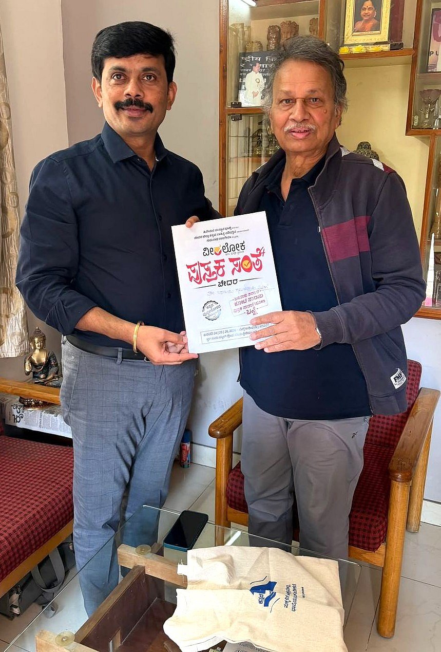 ಬೀದರ್‌ | ವೀರಲೋಕ ಪುಸ್ತಕ ಸಂತೆಗೆ ಭರದ ಸಿದ್ಧತೆ; ನಾಡಿನ ವಿವಿಧ ಲೇಖಕರ ಆಗಮನ