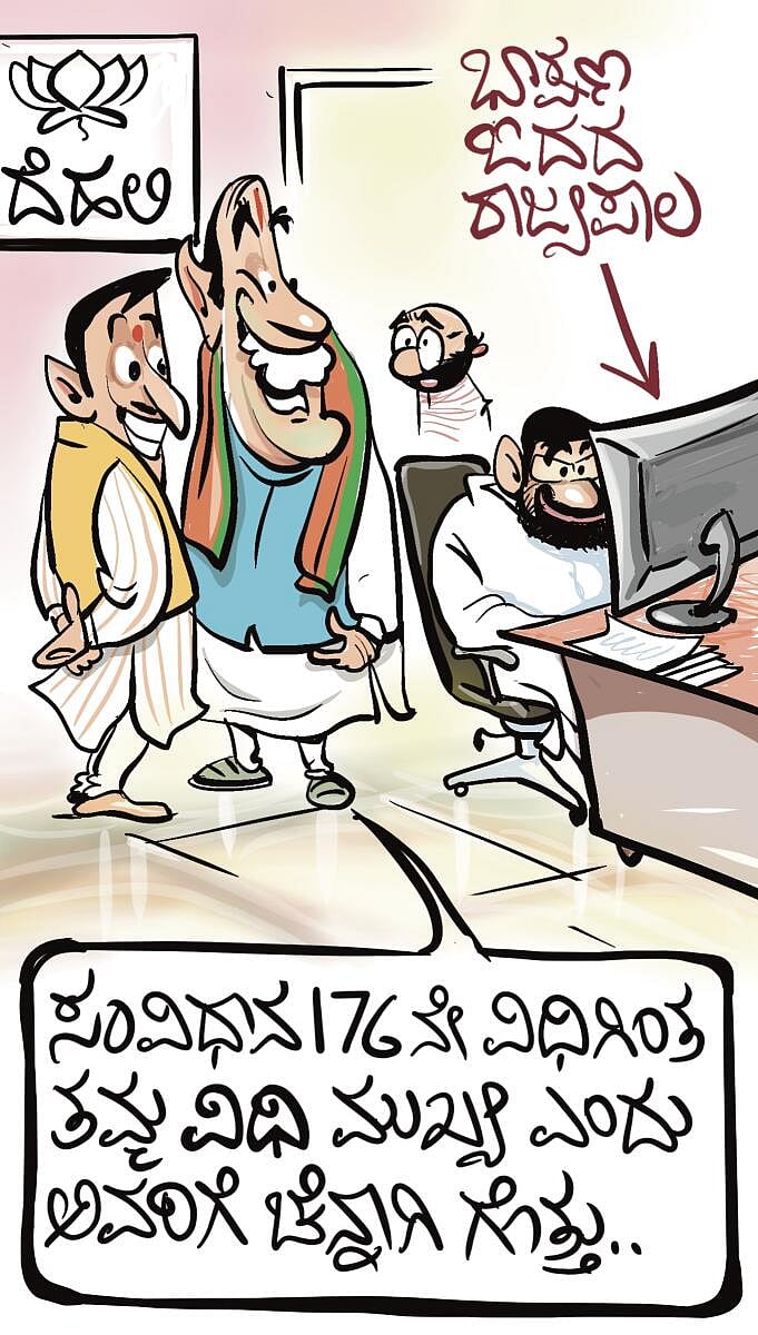 ಚಿನಕುರುಳಿ: ಶುಕ್ರವಾರ, 23 ಜನವರಿ 2026