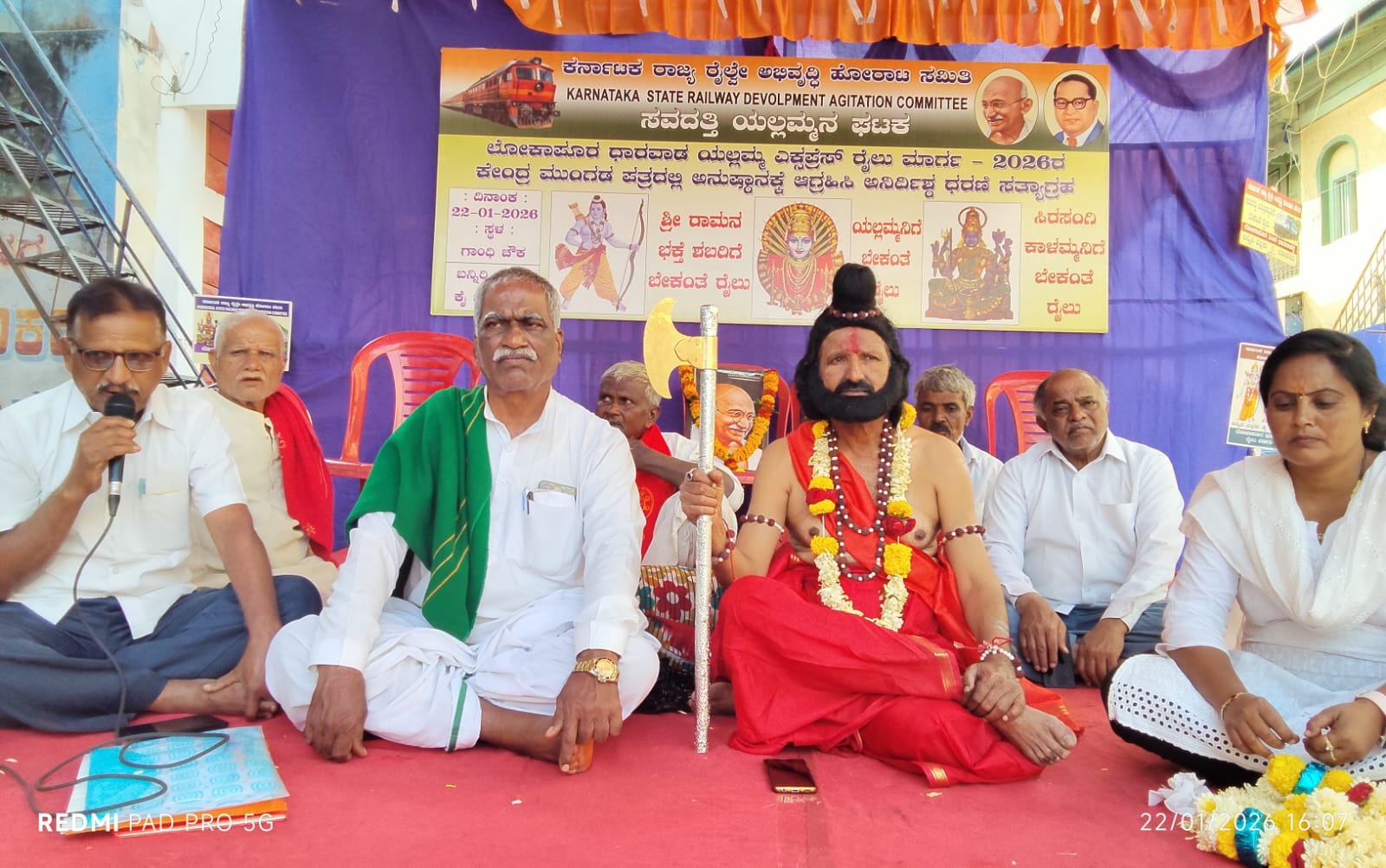 ಕೇಂದ್ರ ಬಜೆಟ್‌ನಲ್ಲಿ ರೈಲು ಯೋಜನೆ ಅನುಷ್ಠಾನಕ್ಕೆ ಒತ್ತಾಯಿಸಿ ಸವದತ್ತಿಯ ಗಾಂಧಿಚೌಕದಲ್ಲಿ ಅನಿರ್ಧಿಷ್ಟಾವಧಿ ಧರಣಿ ಸತ್ಯಾಗ್ರಹ ಆರಂಭಿಸಲಾಗಿದೆ. ಹೋರಾಟಗಾರ ಕುತುಬುದ್ದೀನ ಖಾಜಿ ಅವರು ಪರಶುರಾಮ ವೇಷಾಧಾರಿಯಾಗಿ ಭಾಗವಹಿಸಿ ಗಮನ ಸೆಳೆದರು