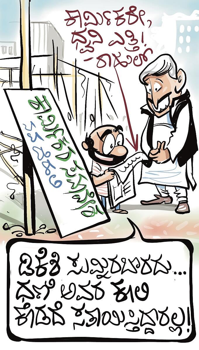 ಚಿನಕುರುಳಿ: ಶನಿವಾರ, ಜನವರಿ 24, 2026