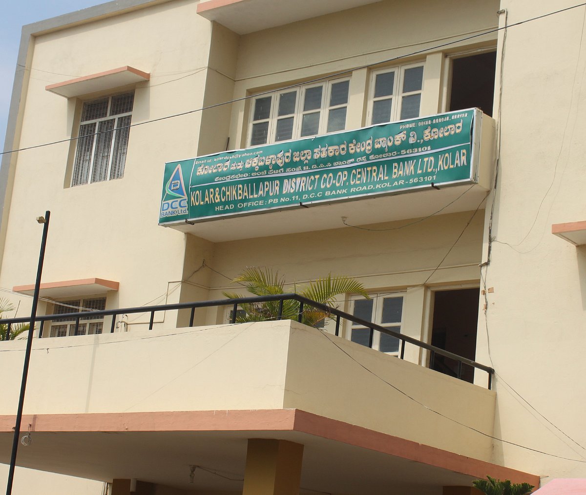 ಡಿಸಿಸಿ ಬ್ಯಾಂಕ್‌: ಕಿರಿಯ ಸಹಾಯಕನ ಅಮಾನತು