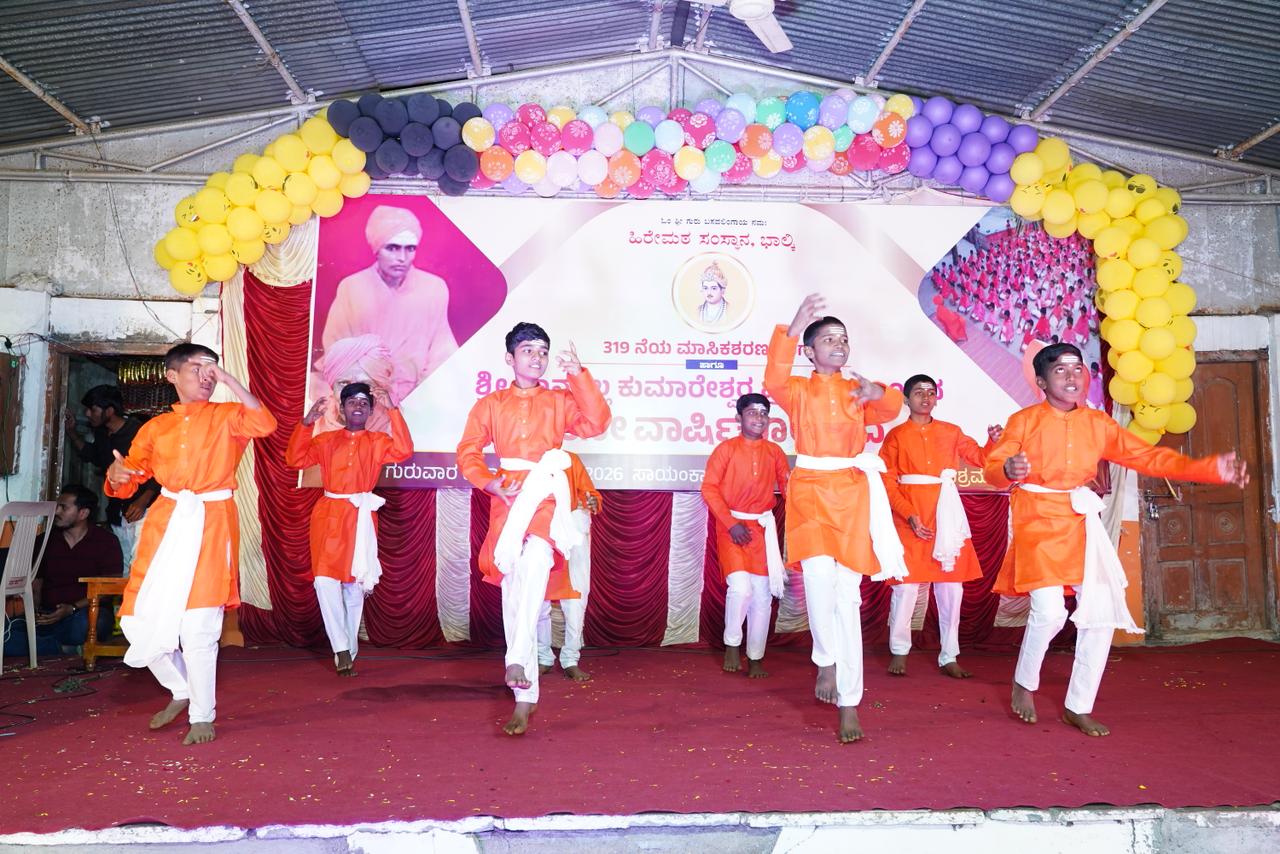 ವಿದ್ಯಾರ್ಥಿಗಳು ಸಾಂಸ್ಕೃತಿಕ ಕಾರ್ಯಕ್ರಮ ಪ್ರಸ್ತುತ ಪಡಿಸಿದರು