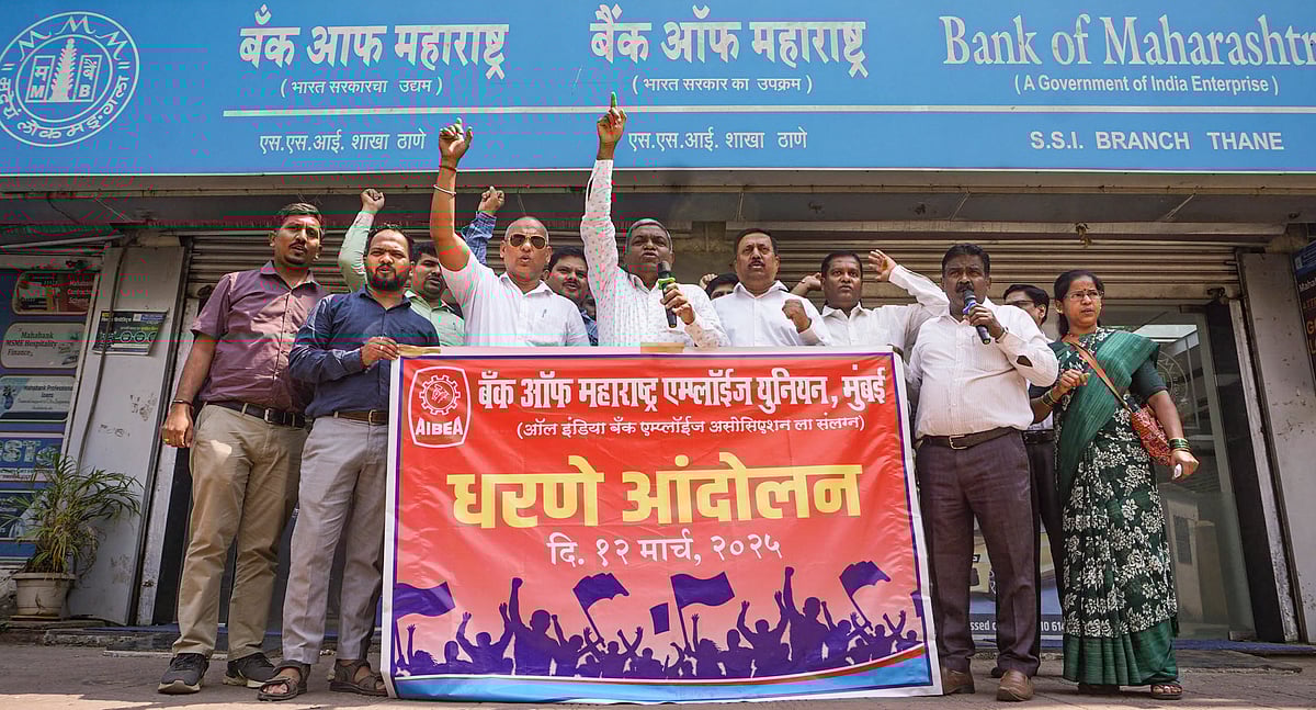 27ರಂದು ರಾಷ್ಟ್ರವ್ಯಾಪಿ ಬ್ಯಾಂಕ್‌ ಮುಷ್ಕರ: ನೌಕರರ ಒಕ್ಕೂಟದಿಂದ ಪ್ರತಿಭಟನೆಗೆ ಕರೆ