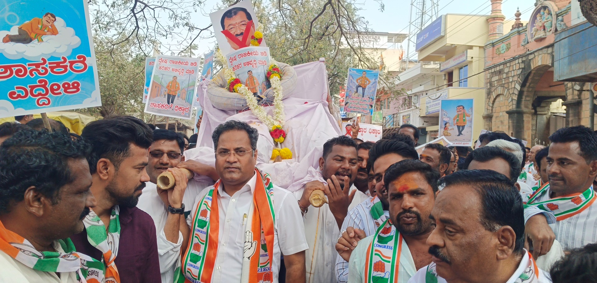 ಹರಿಹರದಲ್ಲಿ ಶನಿವಾರ ಕಾಂಗ್ರೆಸ್ ಕಾರ್ಯಕರ್ತರು ಶಾಸಕ ಬಿ.ಪಿ.ಹರೀಶರವರ ಅಣಕು ಶವಯಾತ್ರೆ ನಡೆಸಿದರು.