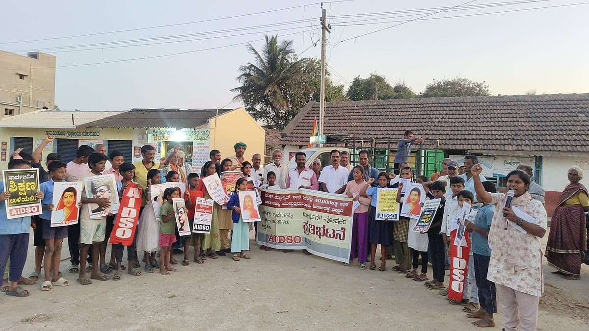 ನಮ್ಮೂರ ಸರ್ಕಾರಿ ಶಾಲೆ ಮುಚ್ಚಲು ಬಿಡಲ್ಲ: ಎಐಡಿಎಸ್‌ಒ ನೇತೃತ್ವದಲ್ಲಿ ಪ್ರತಿಭಟನೆ