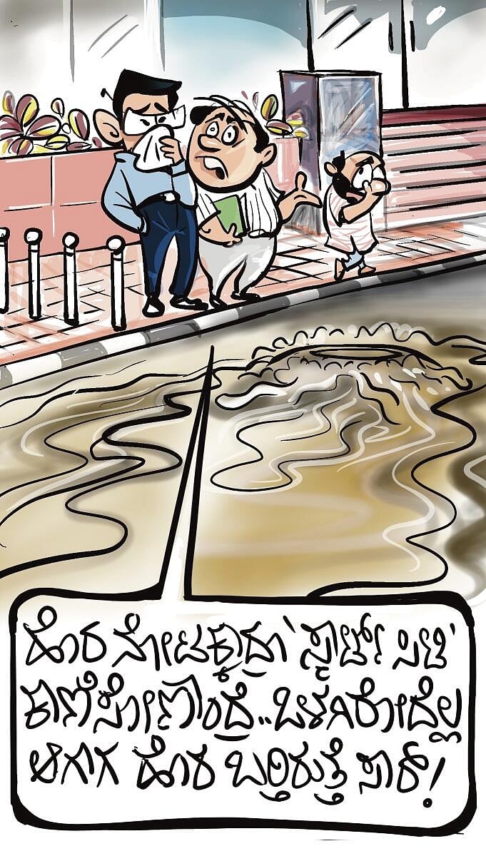 ಚಿನಕುರುಳಿ: ಭಾನುವಾರ, 25 ಜನವರಿ 2026