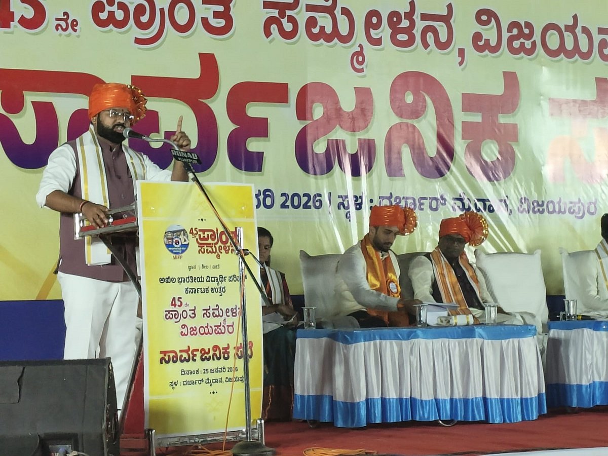 ವಿಜಯಪುರ | ಬಾಂಗ್ಲಾ ನುಸುಳುಕೋರರಿಗೆ ರಾಜ್ಯ ಸರ್ಕಾರ ಆಶ್ರಯ