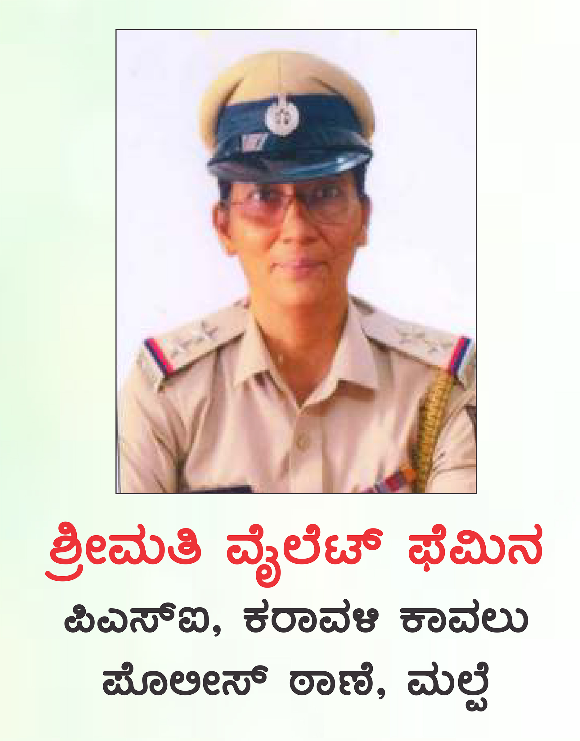 ವೈಲೆಟ್‌ ಫೆಮಿನ