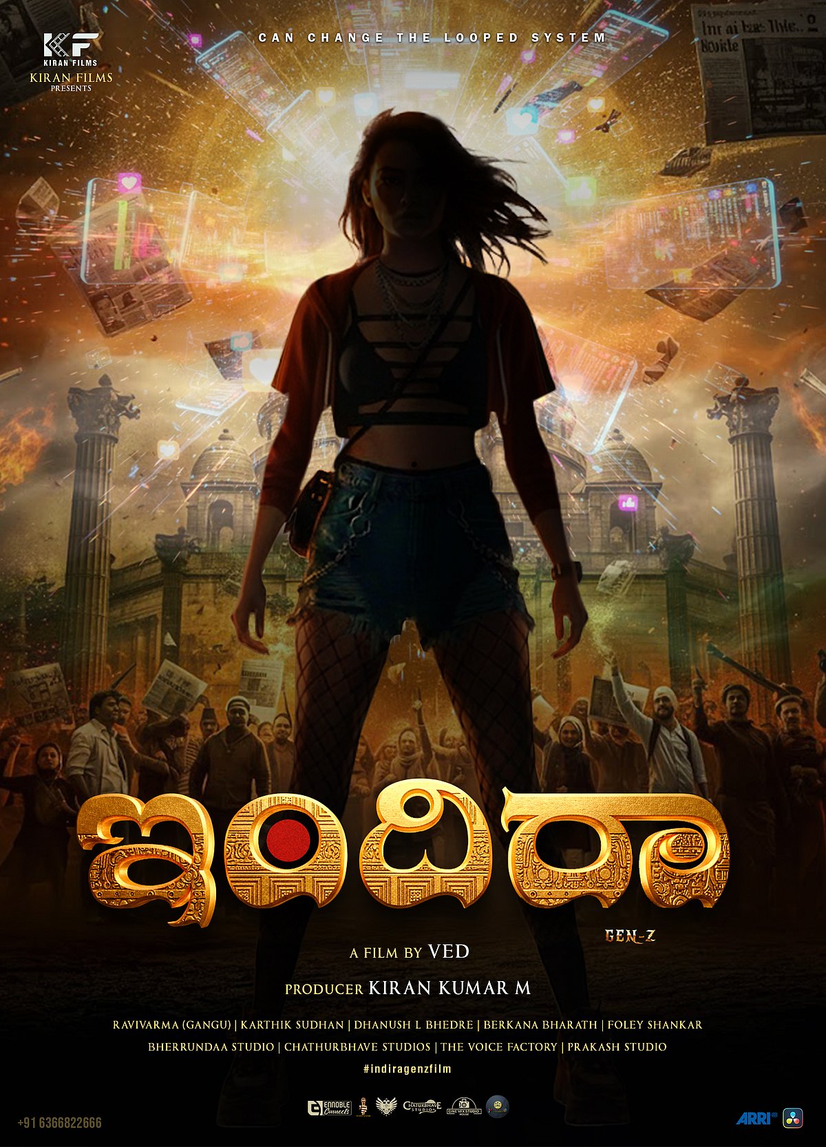 ಜೆನ್‌–ಜಿ ತಲೆಮಾರಿನ ಕಥೆ ‘ಇಂದಿರಾ’