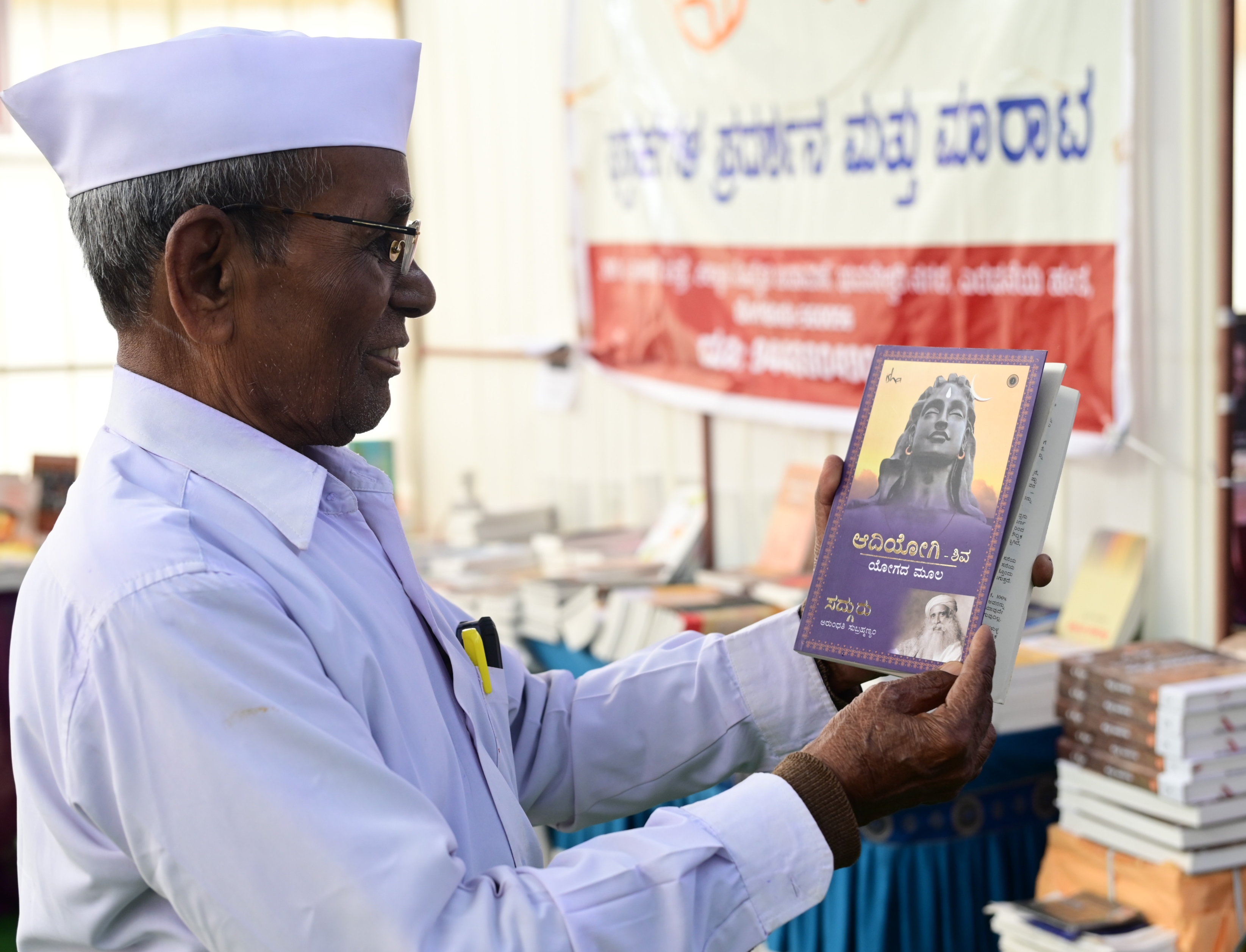 ಪುಸ್ತಕವನ್ನು ದಿಟ್ಟಿಸಿ ನೋಡಿದರು