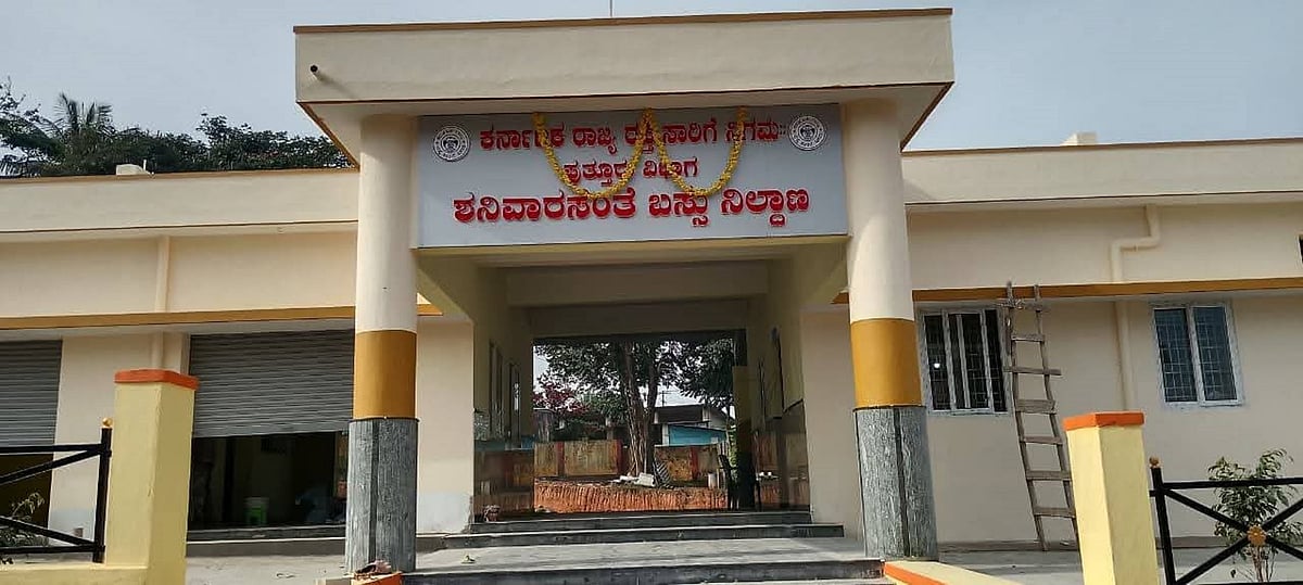 ಶನಿವಾರಸಂತೆ: ನಿಲ್ದಾಣ ಬಂತು, ಬಸ್‌ ಬರುವುದು ಯಾವಾಗ?