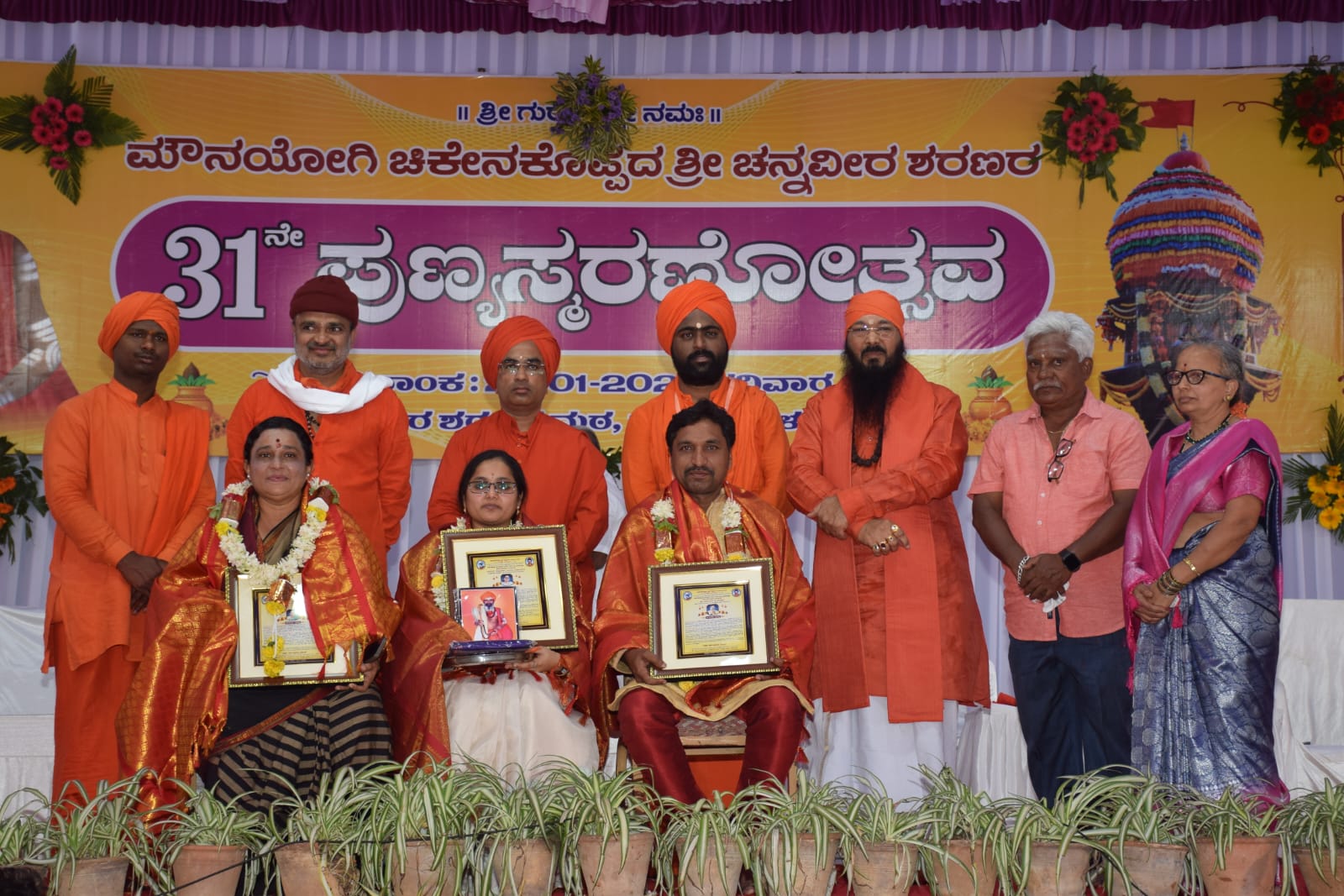 ಪ್ರಗತಿಪರ ಕೃಷಿಕ ಮಹಿಳೆ ಕವಿತಾ ಮಿಶ್ರಾ ಜಾನಪದ ಕಲಾವಿದ ಕಡಬಗೆರೆ ಮುನಿರಾಜು ಅನ್ನಪೂರ್ಣ ಬಸಯ್ಯ ಬಳೂಲಮಠ ಅವರಿಗೆ ‘ಶರಣಶ್ರೀ ಪ್ರಶಸ್ತಿ’ ಪ್ರದಾನ ಮಾಡಲಾಯಿತು.