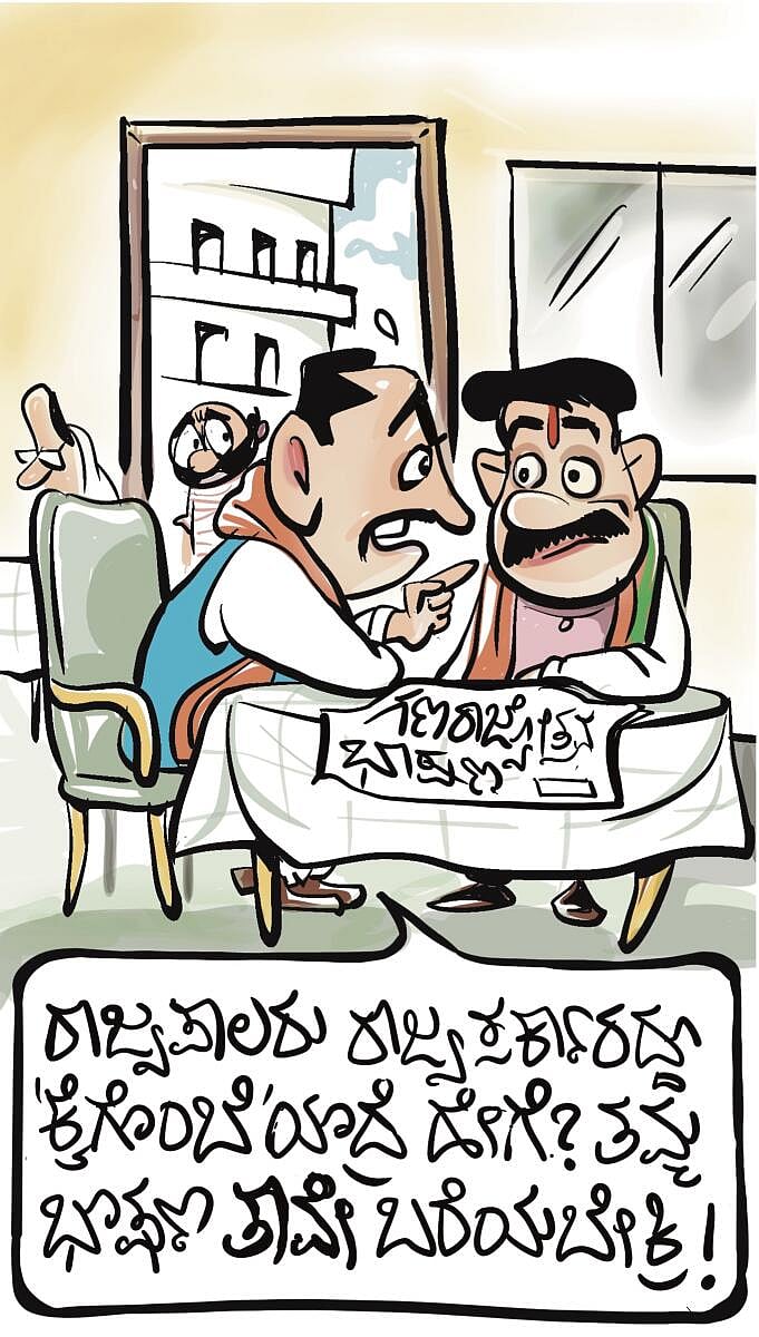 ಚಿನಕುರುಳಿ ಕಾರ್ಟೂನು: ಸೋಮವಾರ, 26 ಜನವರಿ 2026