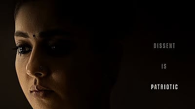 ಬಹುಭಾಷಾ ನಟಿ ನಯನತಾರಾ ನಟನೆಯ ‘ಪ್ಯಾಟ್ರಿಯಟ್’ ಚಿತ್ರದ ಫಸ್ಟ್‌ಲುಕ್ ಬಿಡುಗಡೆ