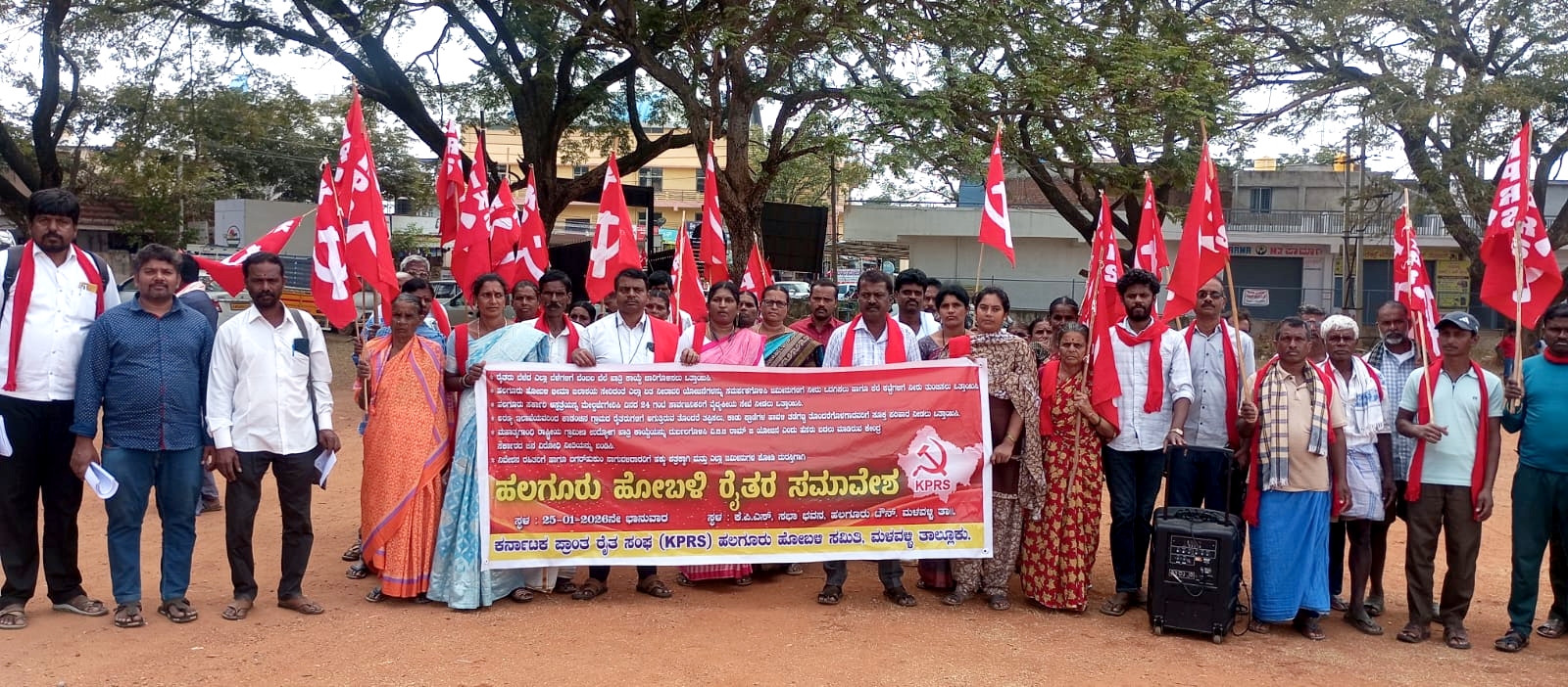 ಹಲಗೂರಿನಲ್ಲಿ ಭಾನುವಾರ ನಡೆದ ರೈತರ ಸಮಾವೇಶದ ಅಂಗವಾಗಿ ಮೆರವಣಿಗೆ ನಡೆಯಿತು