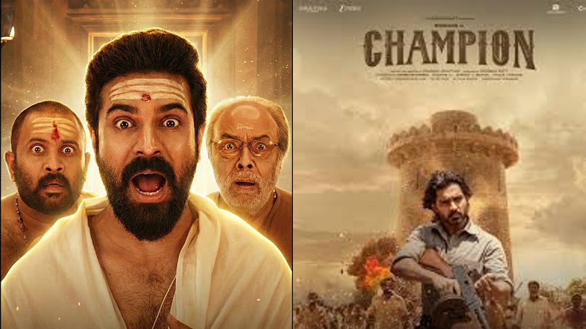 ಸರ್ವಂ ಮಾಯಾ, ಚಾಂಪಿಯನ್.. ಈ ವಾರ ಒಟಿಟಿಯಲ್ಲಿ ಬಿಡುಗಡೆಯಾಗುತ್ತಿರುವ ಸಿನಿಮಾಗಳಿವು