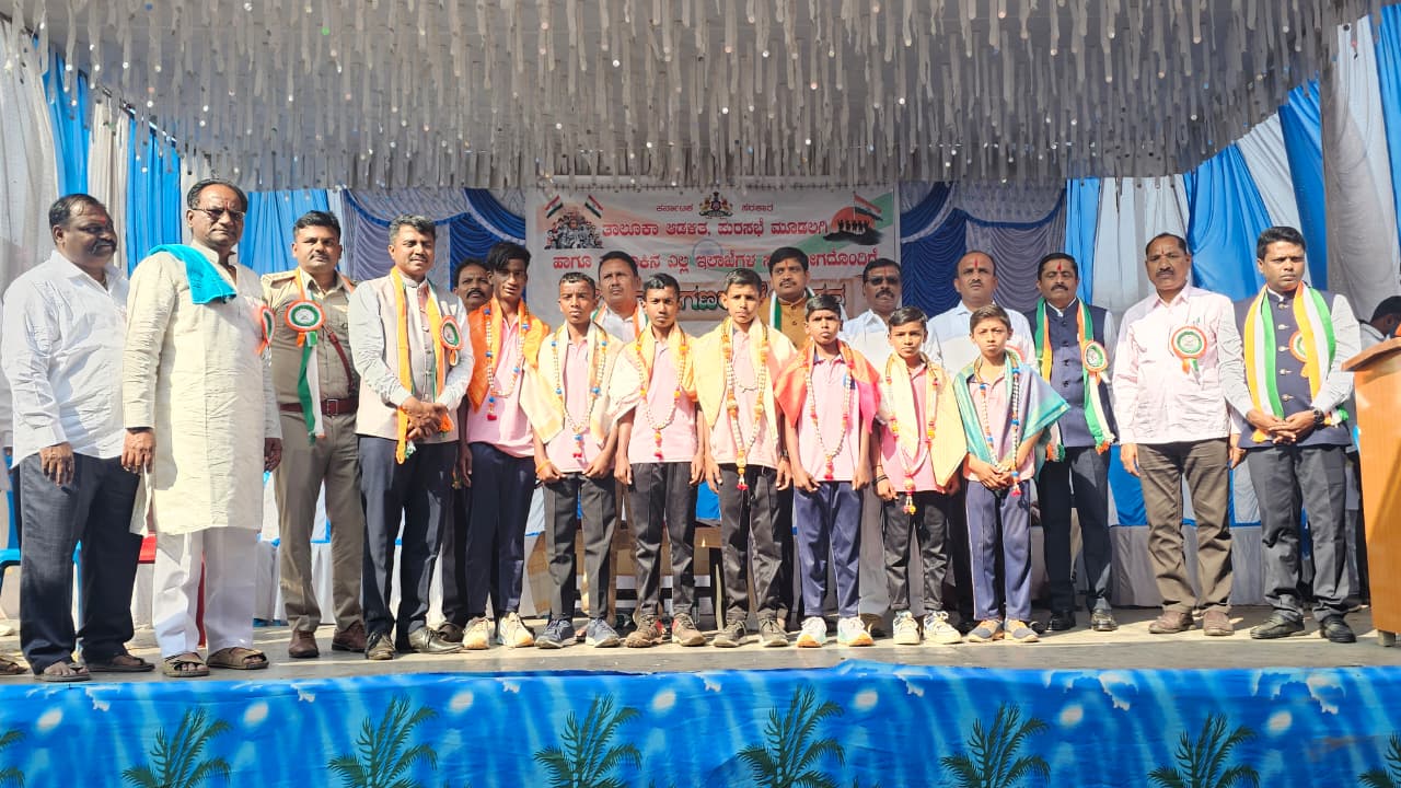 ಮೂಡಲಗಿಯಲ್ಲಿ ಸೋಮವಾರ ನಡೆದ ಗಣರಾಜ್ಯೋತ್ಸವ ಸಮಾರಂಭದಲ್ಲಿ ಕೊಕ್ಕೊ ಕ್ರೀಡೆಯಲ್ಲಿ ಸಾಧನೆ ಮಾಡಿದ ವಿದ್ಯಾರ್ಥಿಗಳನ್ನು ಸನ್ಮಾನಿಸಲಾಯಿತು