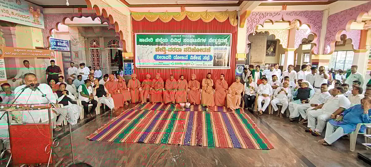 ಬೇಡ್ತಿ–ವರದಾ ನದಿ ತಿರುವು ಯೋಜನೆ:ಮಠಾಧೀಶರು, ಕಾಂಗ್ರೆಸ್–BJP ಜನಪ್ರತಿನಿಧಿಗಳ ಸಭೆ