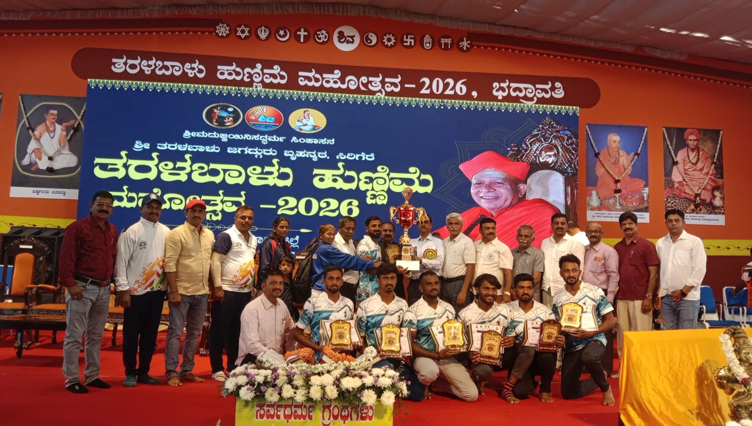 ವಾಲಿಬಾಲ್ ಕ್ರೀಡೆಯಲ್ಲಿ ಪ್ರಥಮ ಬಹುಮಾನ ಪಡೆದ ದಾವಣಗೆರೆ ಜಿಲ್ಲೆ ಕಂದಗಲ್‌ನ ವರುಣ್ ಬಾಯ್ಸ್ ತಂಡಕ್ಕೆ ಪ್ರಶಸ್ತಿ ವಿತರಿಸಲಾಯಿತು