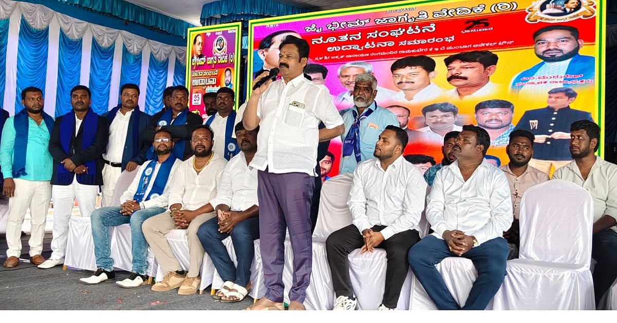 ಆನೇಕಲ್: ತುಳಿತಕ್ಕೆ ಒಳಗಾದವರ ಹಕ್ಕು ರಕ್ಷಣೆಗೆ ಸಂಘಟನೆ ಅವಶ್ಯ- ಶಾಸಕ ಬಿ.ಶಿವಣ್ಣ