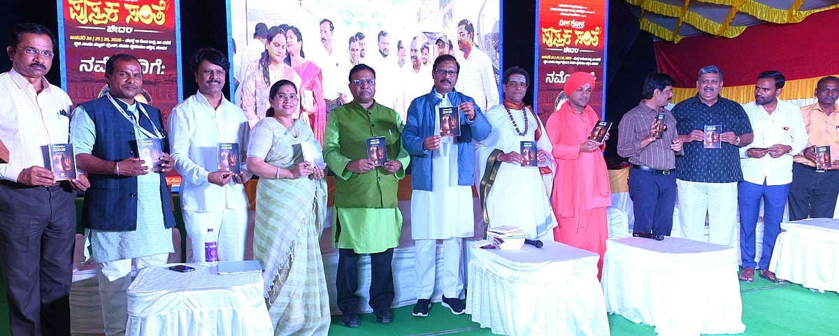 ಬೀದರ್‌ನಲ್ಲಿ  ಪುಸ್ತಕ ಸಂತೆ | 50 ಸಾವಿರ ಜನ ಭೇಟಿ: ₹30 ಲಕ್ಷ ವಹಿವಾಟು