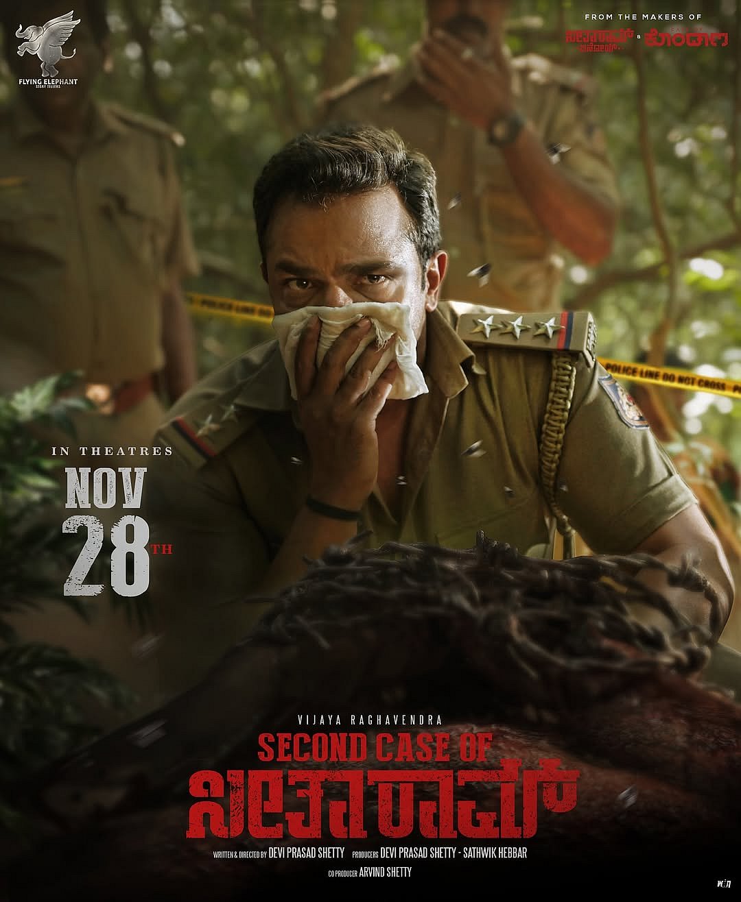 ವಿಜಯ ರಾಘವೇಂದ್ರ ನಟನೆಯ ‘ಸೆಕೆಂಡ್ ಕೇಸ್ ಆಫ್ ಸೀತಾರಾಮ್’ಗೆ ಪವನ್ ಒಡೆಯರ್‌ ಸಾಥ್‌