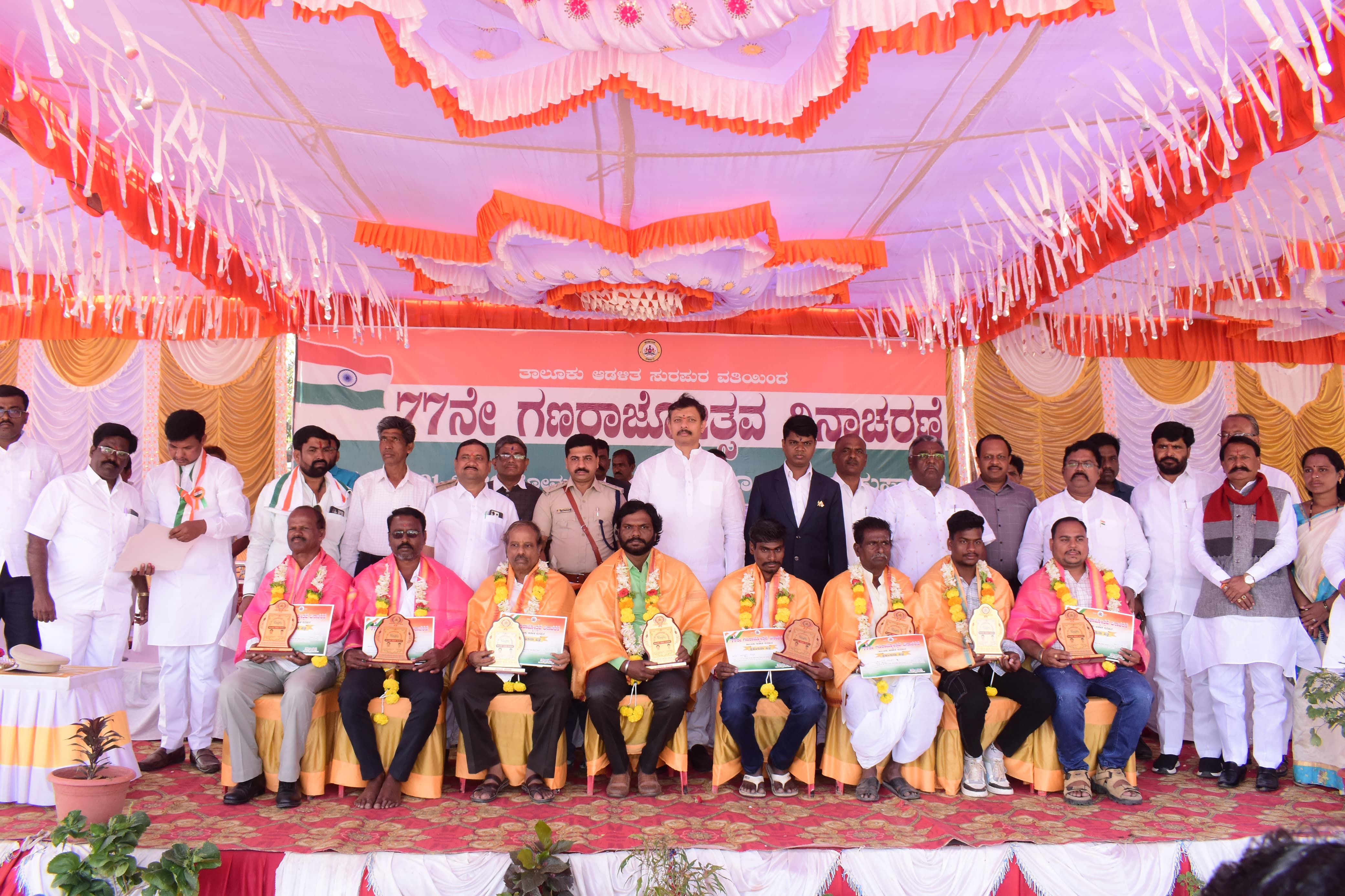 ಸುರಪುರದ ಪ್ರಭು ಕಾಲೇಜು ಮೈದಾನದಲ್ಲಿ ನಡೆದ ಗಣರಾಜ್ಯೋತ್ಸವದಲ್ಲಿ ವಿವಿಧ ಕ್ಷೇತ್ರಗಳ ಸಾಧಕರನ್ನು ಸನ್ಮಾನಿಸಲಾಯಿತು 