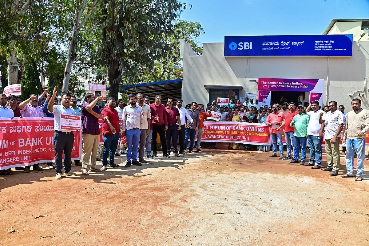 ದಾವಣಗೆರೆ: ಬ್ಯಾಂಕ್ ಬಂದ್; ನೌಕರರ ಪ್ರತಿಭಟನೆ