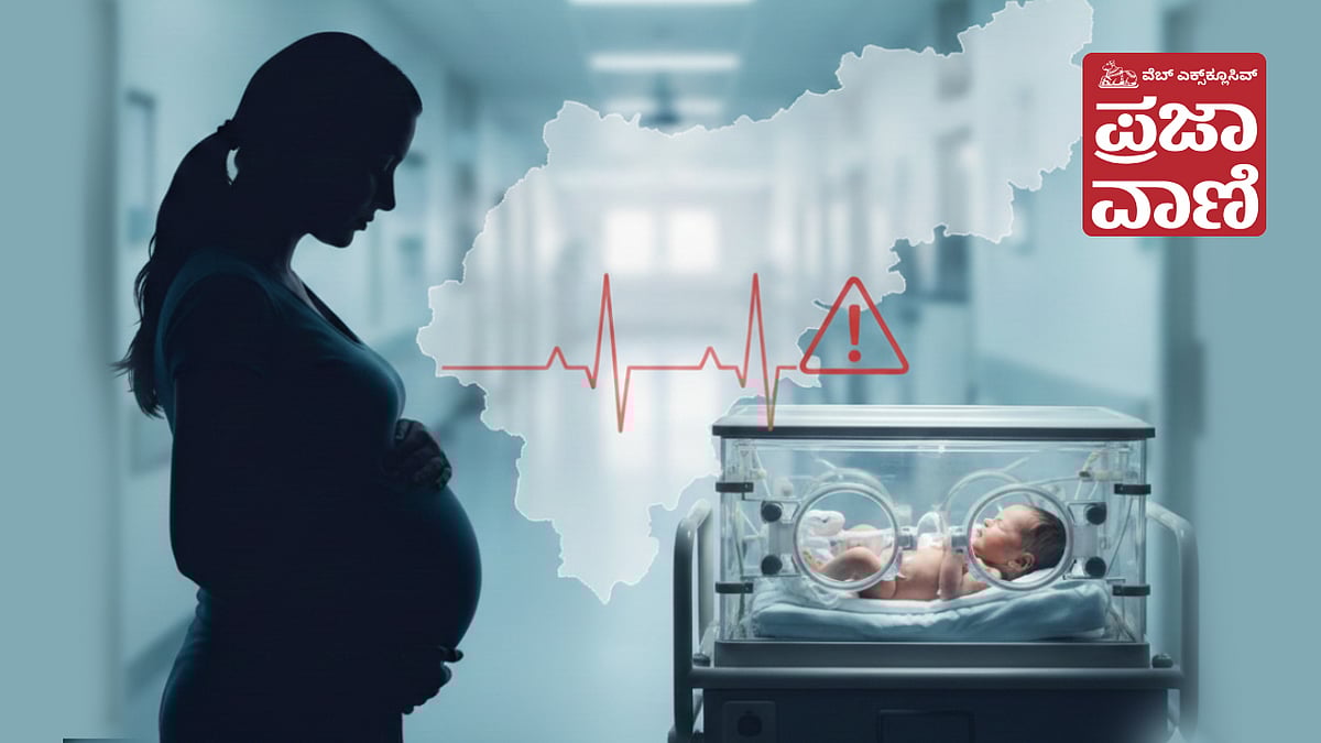 Web Exclusive: ತುಮಕೂರು ಜಿಲ್ಲೆಯಲ್ಲಿ 3 ವರ್ಷದಲ್ಲಿ 5,446 ಅವಧಿ ಪೂರ್ವ ಹೆರಿಗೆ