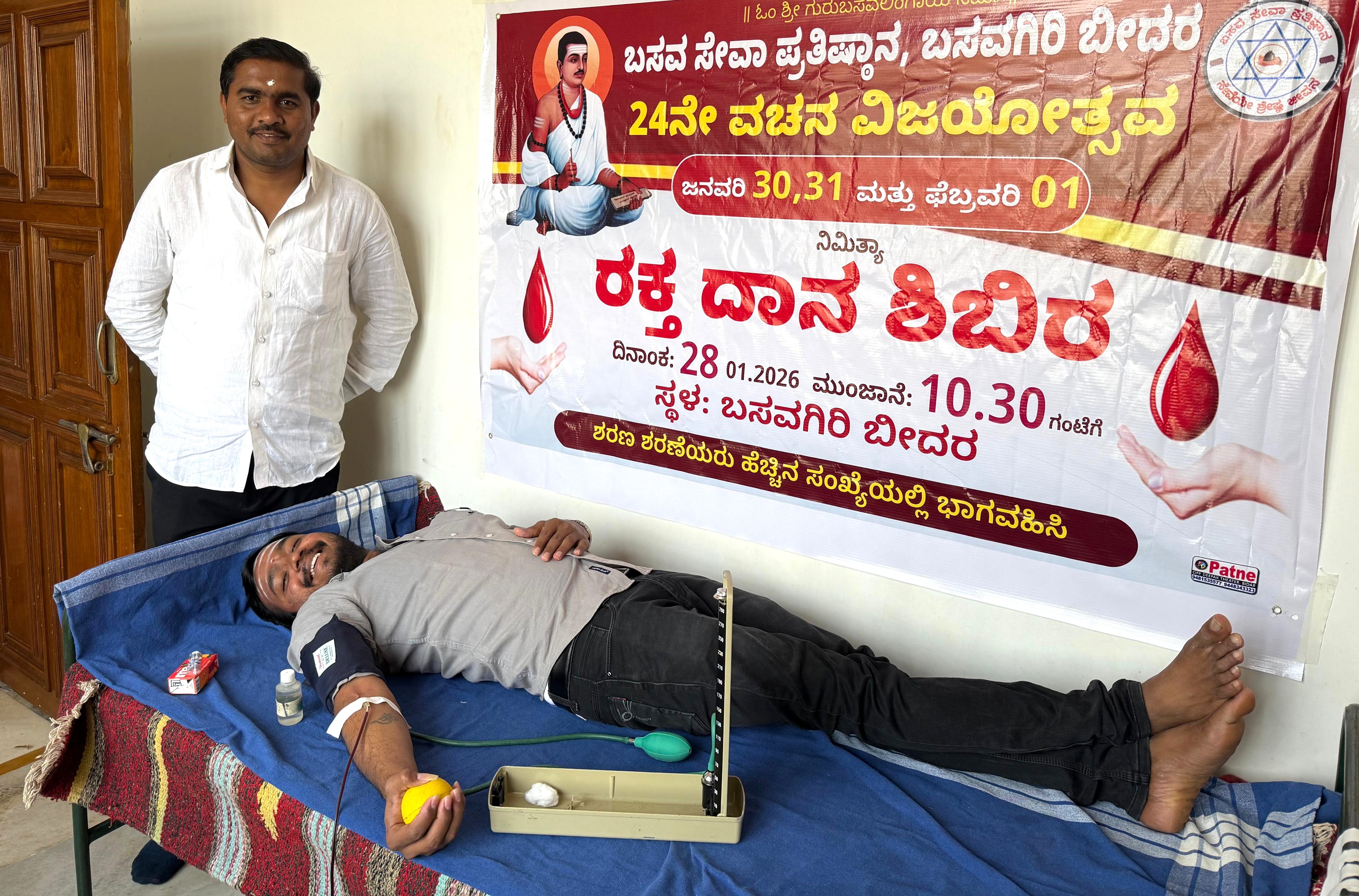 ಯುವ ರಾಷ್ಟ್ರೀಯ ಬಸವ ದಳದ ಕಾರ್ಯಕರ್ತರು ರಕ್ತ ದಾನ ಮಾಡಿದರು