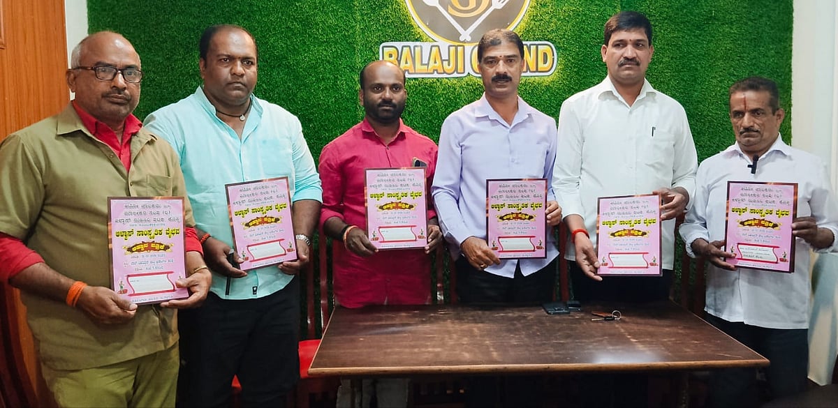 ಆಳ್ವಾಸ್ ಸಾಂಸ್ಕೃತಿಕ ವೈಭವ 31ಕ್ಕೆ: ಆಹ್ವಾನ ಪತ್ರಿಕೆ ಬಿಡುಗಡೆ 