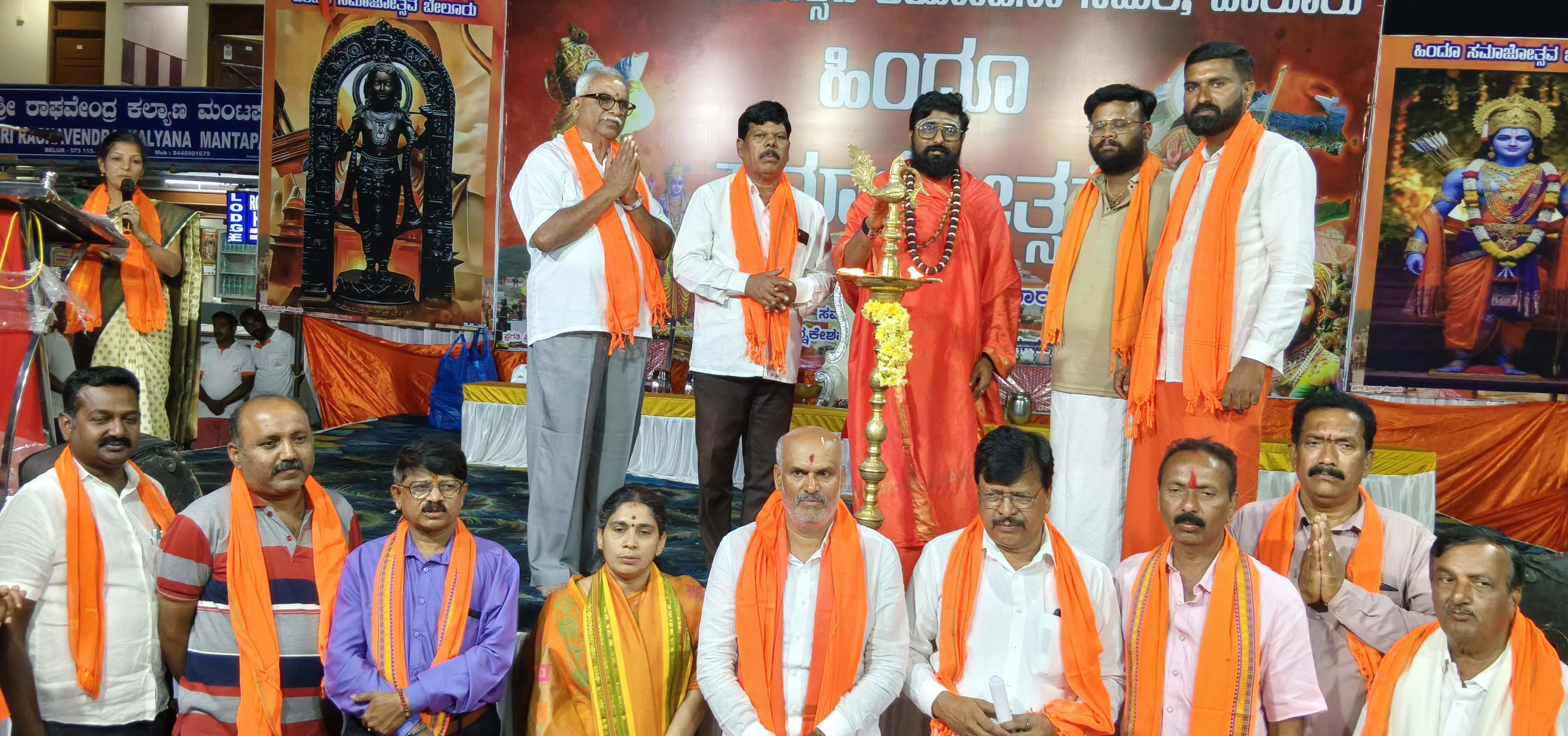 ಬೇಲೂರಿನಲ್ಲಿ ಮಂಗಳವಾರ ಆಯೋಜಿಸಿದ್ದ ಹಿಂದೂ ಸಮಾಜೋತ್ಸವವನ್ನು ಯಸಳೂರಿನ ತೆಂಕಲಗೊಡು ಬೃಹನ್ಮಠದ ಚನ್ನಸಿದ್ದೇಶ್ವರ ಶಿವಾಚಾರ್ಯ ಸ್ವಾಮೀಜಿ ಉದ್ಘಾಟಿಸಿದರು. ಮಹಿಪಾಲ್‌ ಬೆಣ್ಣೂರು ರೇಣುಕುಮಾರ್ ಇತರರು ಪಾಲ್ಗೊಂಡಿದ್ದರು.