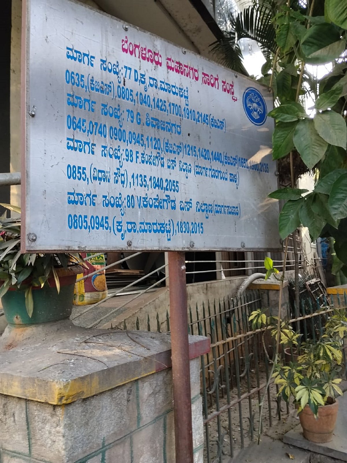 ಬೆಂಗಳೂರು: ಲಕ್ಷ್ಮೀದೇವಿನಗರಕ್ಕೆ ಬಸ್‌ ಸಂಚಾರವೇ ಇಲ್ಲ