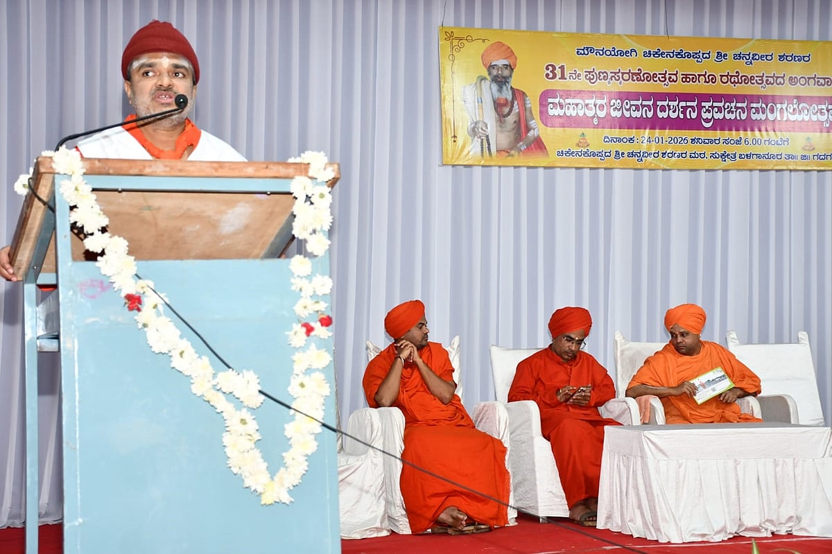 ಮಹಾತ್ಮರ ಜೀವನ-ದರ್ಶನ, ಪ್ರವಚನ ಮಂಗಲೋತ್ಸವ