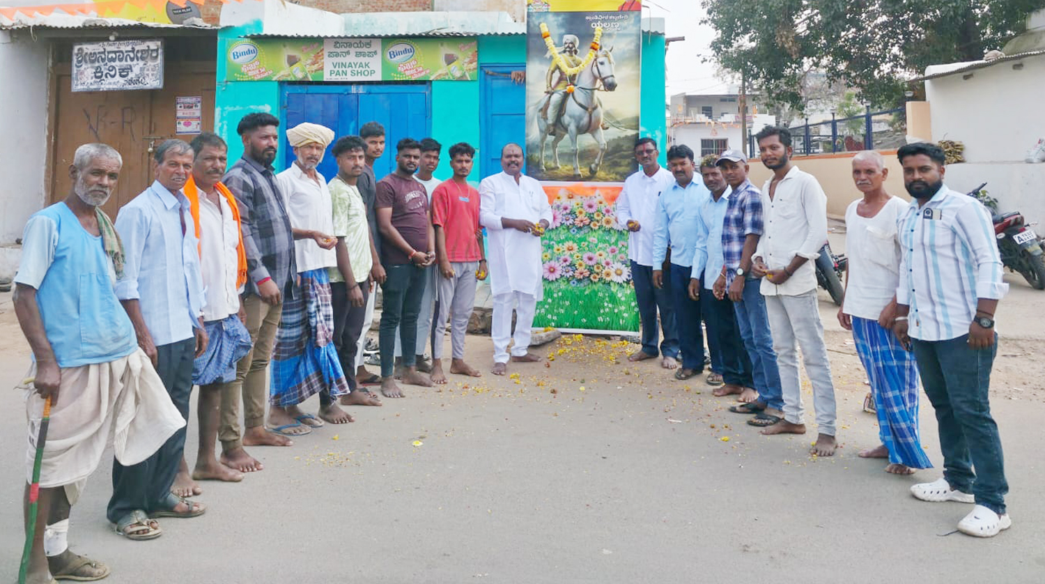 ನರೇಗಲ್‌ ಪಟ್ಟಣದ ಭೋವಿ ವಡ್ಡರ್ ಸಮಾಜದ ವತಿಯಿಂದ ಕ್ರಾಂತಿವೀರ ಬೆಳವಡಿ ವಡ್ಡರ ಯಲ್ಲಣ್ಣನವರ 226ನೇ ಜಯಂತಿಯನ್ನು ಬುಧವಾರ ಆಚರಣೆ ಮಾಡಲಾಯಿತು