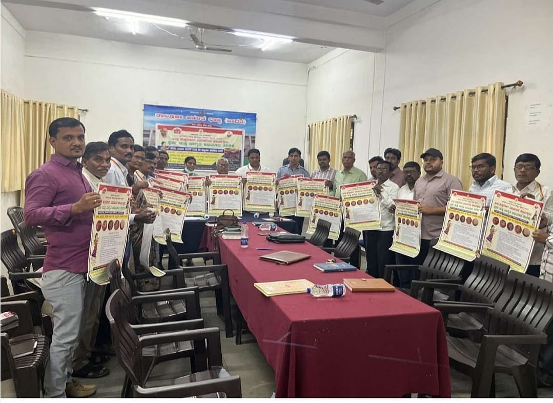 ಸ್ಪರ್ಶ ಕುಷ್ಠರೋಗ ಅರಿವು ಆಂದೋಲನ ನಾಳೆಯಿಂದ