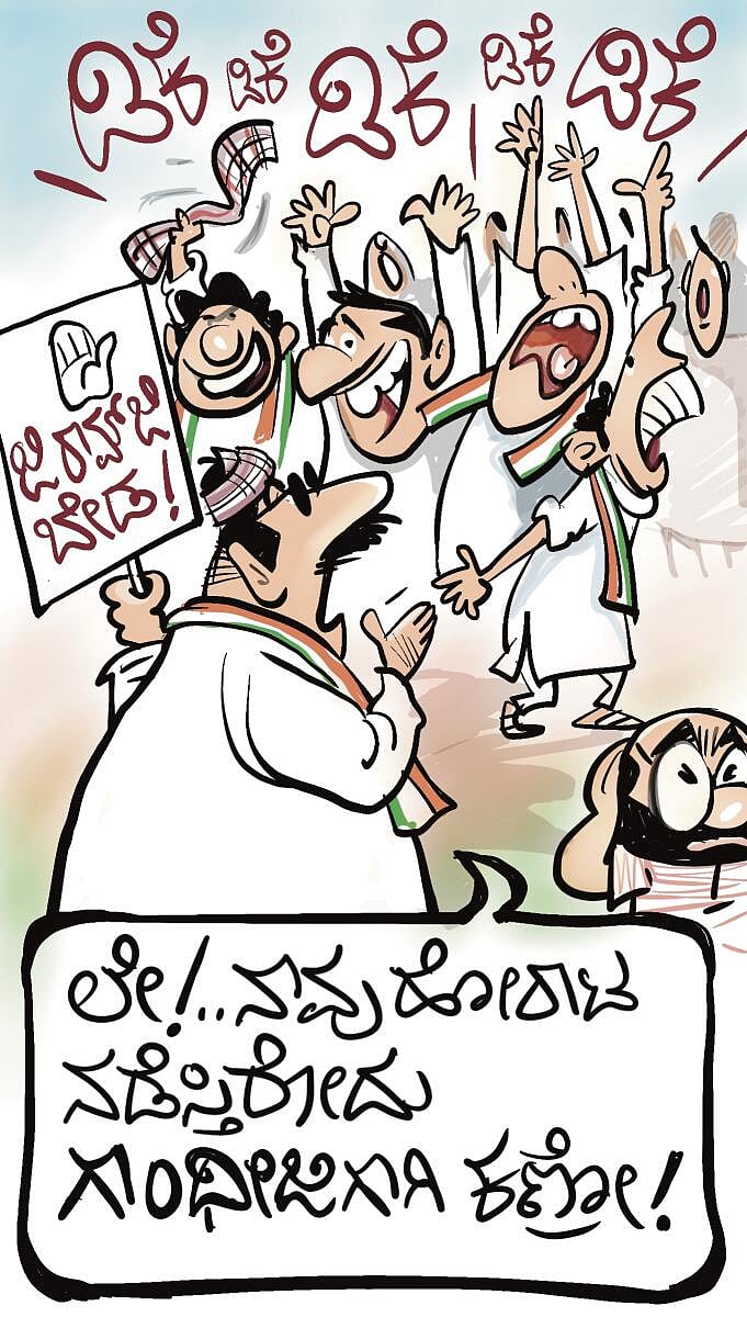 ಚಿನಕುರುಳಿ ಕಾರ್ಟೂನು: ಗುರುವಾರ, 29 ಜನವರಿ 2026