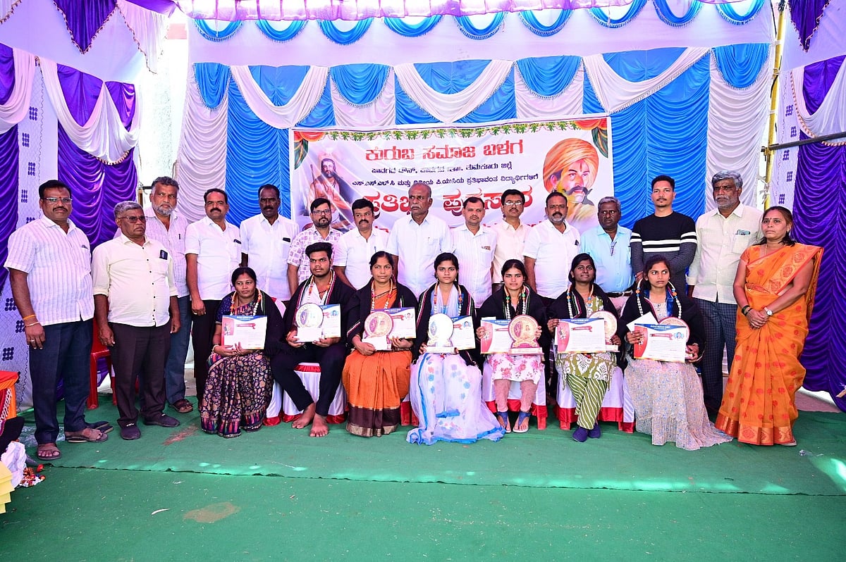 ಪಾವಗಡ: ಕುರುಬ ಸಮಾಜ ಬಳಗದಿಂದ ಪ್ರತಿಭಾ ಪುರಸ್ಕಾರ