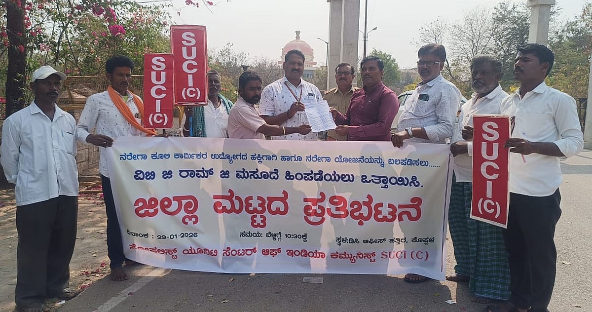 ಕೊಪ್ಪಳ | ಖಾತ್ರಿ ಬಲಪಡಿಸಲು ಎಸ್‌ಯುಸಿಐ ಪ್ರತಿಭಟನೆ
