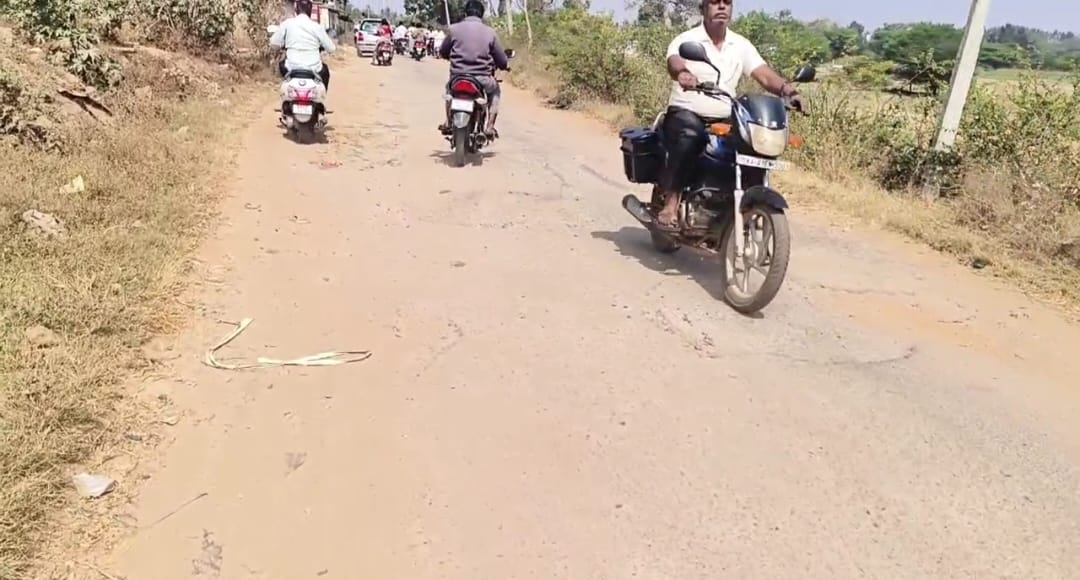 ವಿಜಯಪುರ ಪಟ್ಟಣಕ್ಕೆ ಸಂಪರ್ಕಿಸುವ ರಸ್ತೆ ಗುಂಡಿಗಳಿಂದ ಕೂಡಿರುವುದು