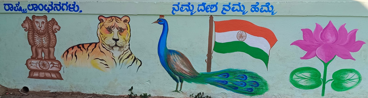 ರಾಷ್ಟ್ರ ಲಾಂಛನಗಳು.