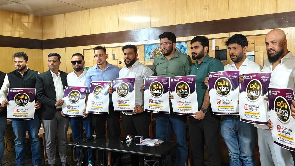 ಬೆಂಗಳೂರು: ಬ್ಯಾರಿಸ್ ಸೆಂಟ್ರಲ್ ಕಮಿಟಿಯ ‘ಬ್ಯಾರಿ ಕೂಟ’ ಫೆ.1ಕ್ಕೆ 