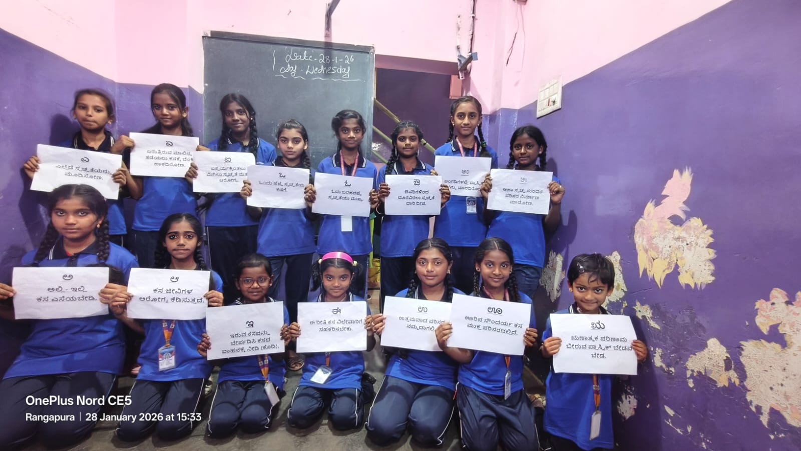 ಶಾಲಾ ಮಕ್ಕಳಿಂದ ಸ್ವಚ್ಚತೆಯ ಬಗ್ಗೆ ಜಾಗೃತಿ ಮೂಡಿಸುವ ಬಿತ್ತಿ ಪತ್ರಗಳ ಅಭಿಯಾನ.