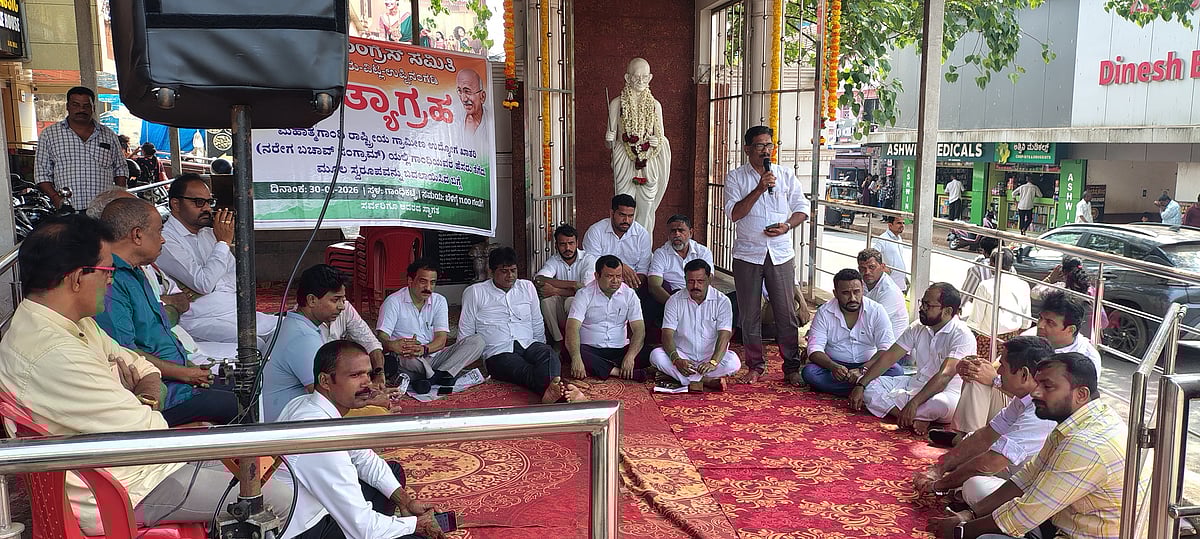 ನರೇಗಾ ಹೆಸರು ಬದಲಾವಣೆ ವಿರೋಧಿಸಿ ಕಾಂಗ್ರೆಸ್ ಸತ್ಯಾಗ್ರಹ 