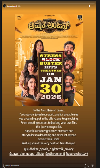 ನಟ ಯಶ್‌ ಇನ್‌ಸ್ಟಾಗ್ರಾಂ ಸ್ಟೋರಿ