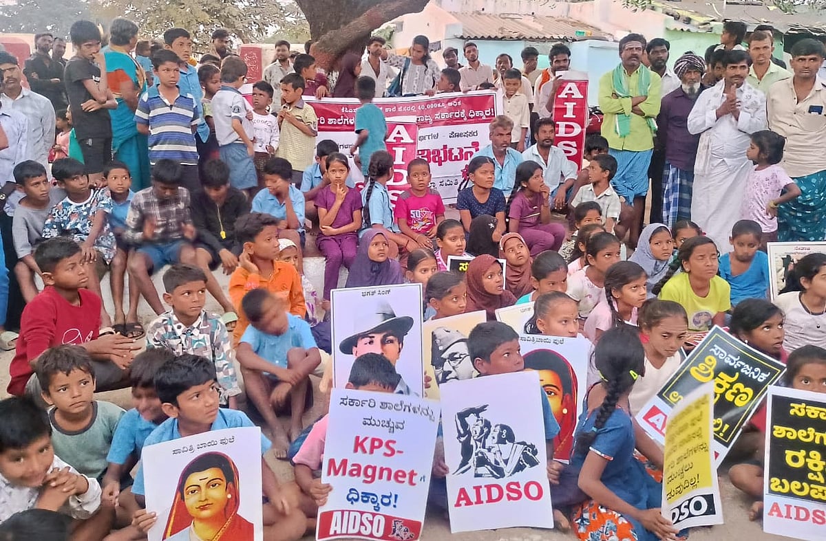 ಬಳ್ಳಾರಿ: ಕೆಪಿಎಸ್ ಮ್ಯಾಗ್ನೆಟ್ ಯೋಜನೆ ರದ್ದತಿಗೆ ಆಗ್ರಹ