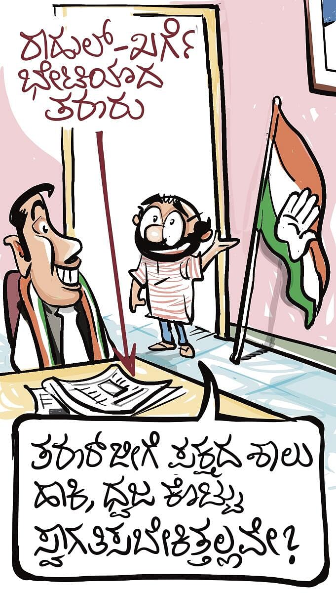 ಚಿನಕುರುಳಿ ಕಾರ್ಟೂನು: ಶನಿವಾರ, 31 ಜನವರಿ 2026